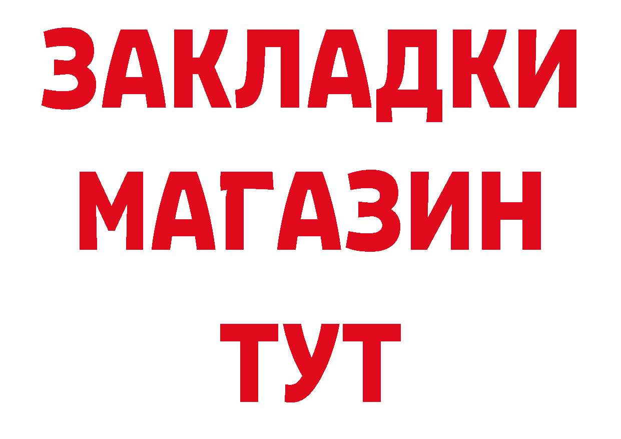 БУТИРАТ 1.4BDO ТОР нарко площадка ссылка на мегу Котельнич